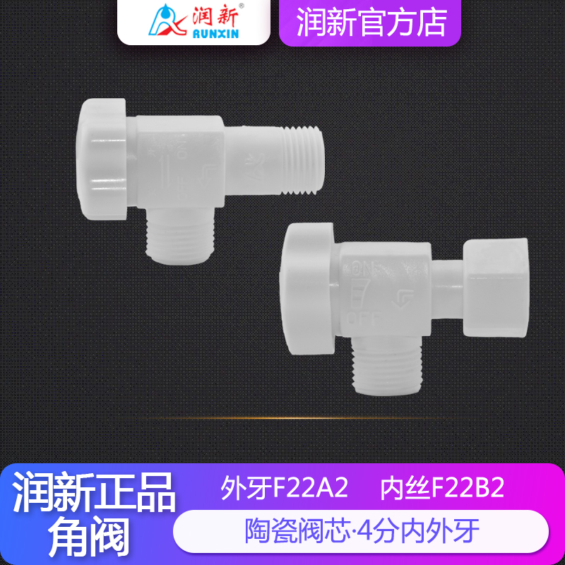 角阀F22A2-F22B2