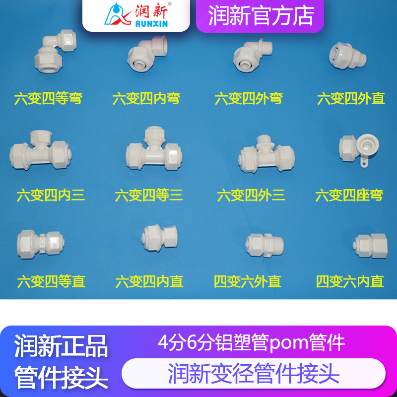 铝塑管变径接头