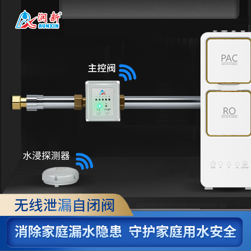 润新无线泄漏自闭阀F104E/F104H/F104I/F104K