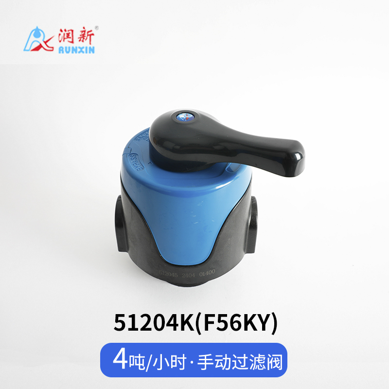 手动过滤阀51204K(F56KY)