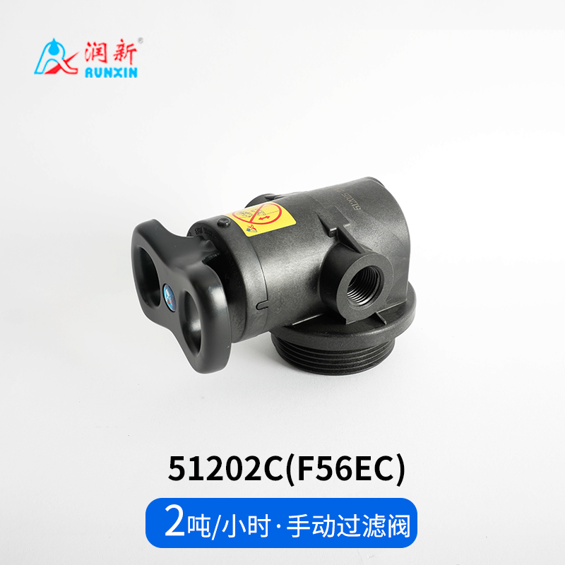 手动过滤阀51202C(F56EC)