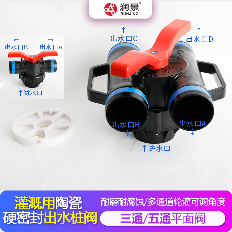 润景陶瓷平面密封出水桩阀-手动