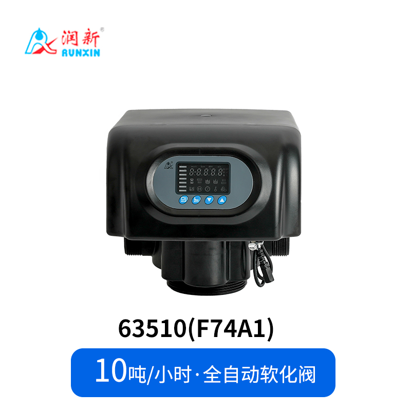 全自动软化阀63510_F74A1 63610_F74A3