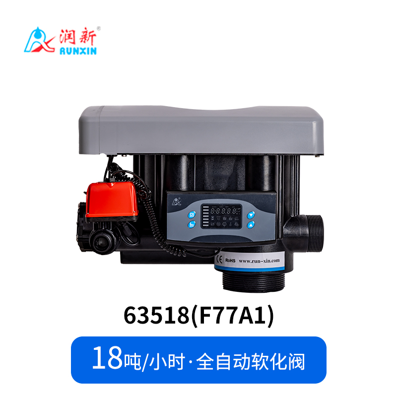 全自动软化阀63518_F77A1 63618_F77A3
