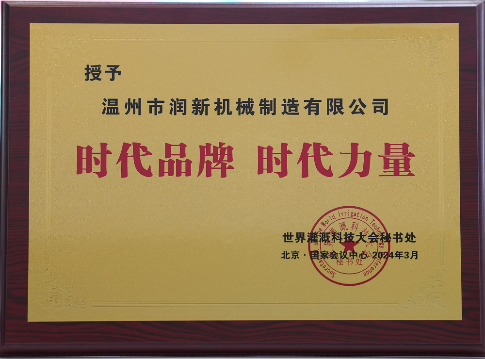 时代品牌 时代力量