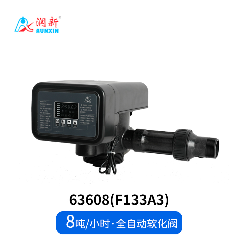 全自动软化阀63508_F133A1 63608_F133A3