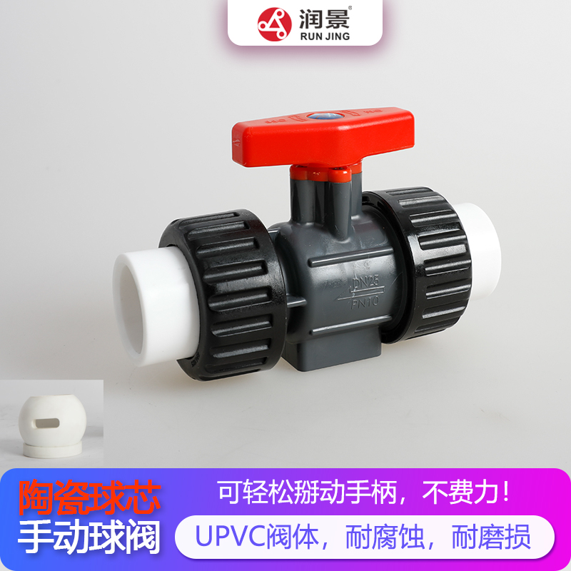 润景陶瓷芯·手动塑料耐磨球阀DN15-DN50