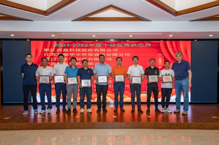 9.优秀供应商颁奖.jpg